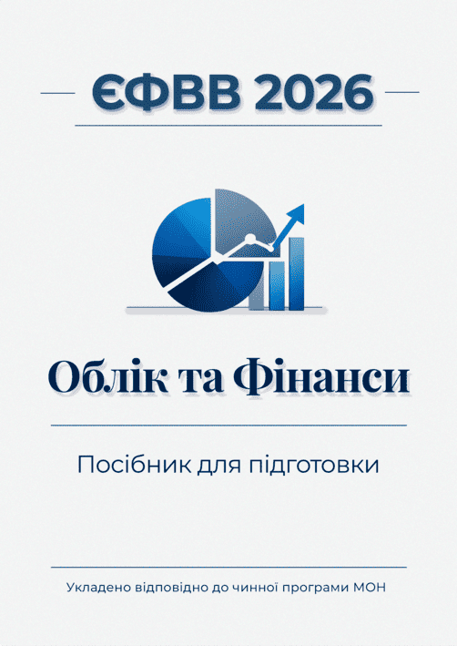 Навчальний посібник